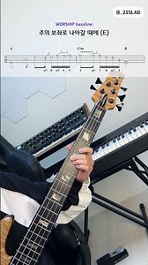 When Approaching the Throne of the Lord | Worship Bass Line (Includes TAB) #Anointing #Bassline #...