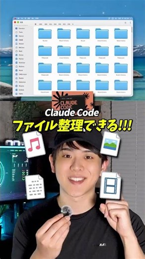 Organize your PC files with Claude Code!! #ai #claude #claudecode