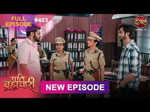 Pati Brahmachari | Full Episode 403 | 31 Aug 2026 | Full HD #Newepisode | Dangal TV