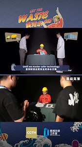 264K views · 1K reactions | The catchy song "Let the Waste Out" by "News Open Mic" went viral after it was released on Wednesday. Let's have a glimpse behind the scenes! | Tian Wei at work | Facebook