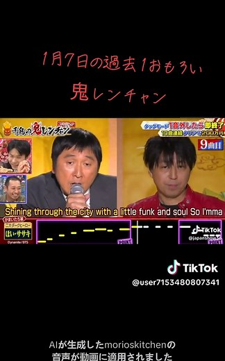 鬼レンチャンの大爆笑裏声集
