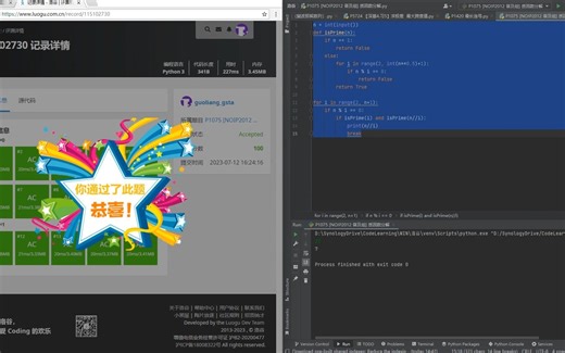 洛谷刷题Python语言 | P1075 质因数分解