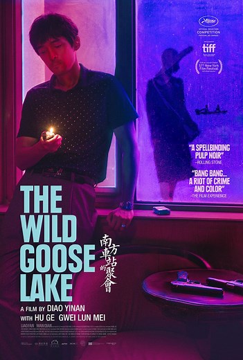 The Wild Goose Lake: