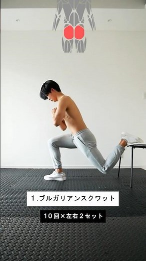 4 exercises to train your entire buttocks! #muscletraining #bodyweighttraining #bulgariansquats