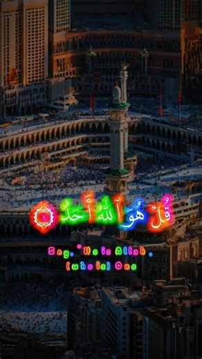 The Definition of God | Surah Al-Ikhlas 💎 | #shorts #quran #shortvideo