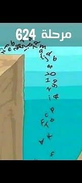 كلمات كراش 624