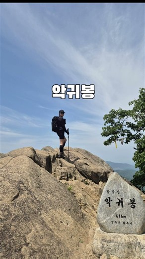 #감악산 #청산계곡길 #감악능선 #암벽데크 #출렁다리 #감악산출렁다리 #감악산암벽데크 #4시간등산코스
