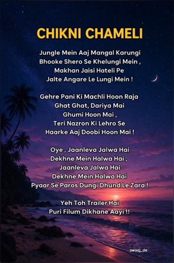 Chikni Chameli 🔥💃 | Try With Your Own Voice 🎤 | Lyrics #shorts