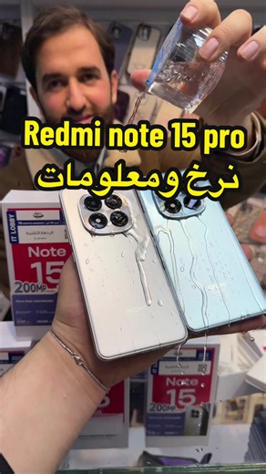 Redmi Note 15 Pro: Features and Prices