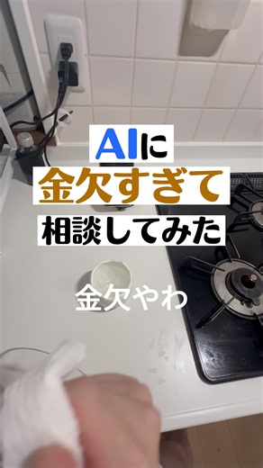 金欠すぎてサブスク始めました... 未公開動画を公開していきます... #chatgpt #ai育成 #ai友達 #ai育成 #サブスク | ai chat app