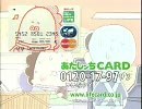 【CM】ライフカード あたしンちCARD【クレカ】