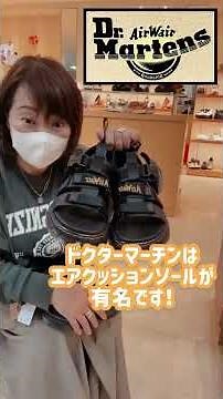 These are Dr. Martens' most popular sandals!!