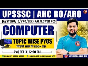 COMPUTER PYQ-3 | UPSSSC EXAMS COMPUTER PREVIOUS YEAR QUESTIONS | AHC RO/ARO GROUP C/D COMPUTER PYQS