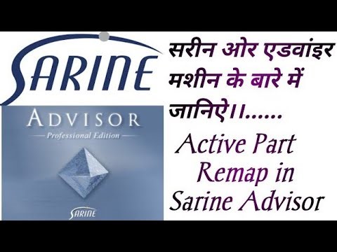 How to learn the sarin machine | सरीन मशीन के बारे में जानिए । 😱