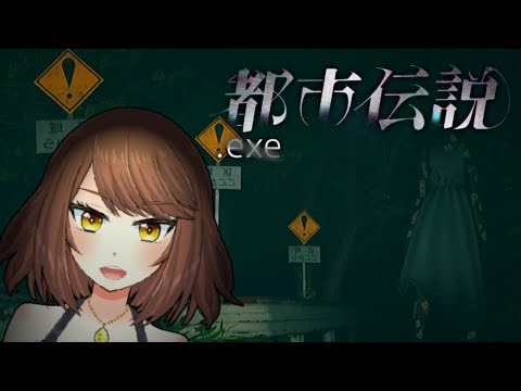 [Horror] Play this horror game where you can escape from the pursuit of a terrifying "urban legen...