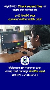 14 reactions | Check your recent files | Computer World Dhaka | Facebook