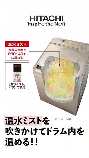 【最新洗濯機2023】最近の洗濯機には「温水機能」増えましたが実際どうなの！？#laundry #shorts#最新洗濯機#ドラム式洗濯機