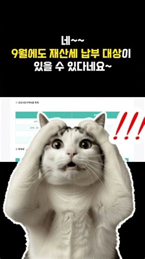 9월 재산세 납부기간 언제까지? 2026 납부방법·계산기·카드 혜택 총정리