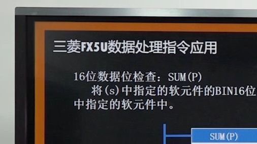 40 FX5U数据处理指令应用02