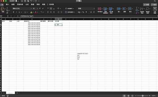 excel表格中如何计算两个时刻的时间差