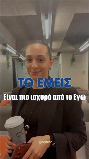 Το “εγώ” πάει γρήγορα, το “εμείς” πάει μακριά | Τι κάνει μια ομάδα πραγματικά δυνατή