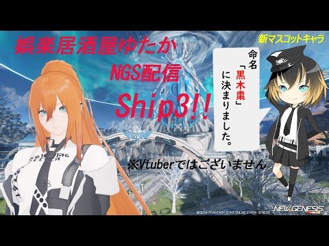 ふり～だむPSO2NGSin"Ship3"～うぉぉぉぉぉぉぉぉぉぉぉぉ