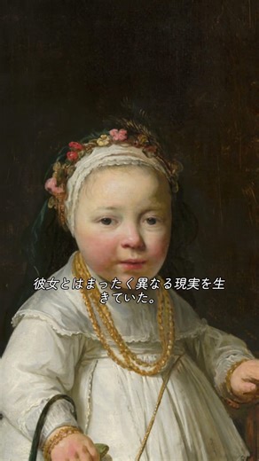 同じ年齢なのに、なぜ運命はここまで違うのか #名画紹介 #歴史 #感情