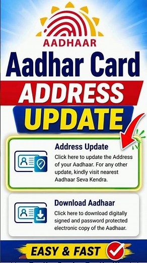 Aadhaar Card Address Change Online | Aadhaar Address Update Kaise Kare