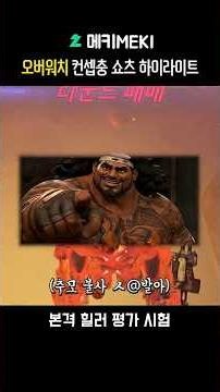 마우가 살리기 워크샵(1) ㅋㅋㅋㅋㅋ