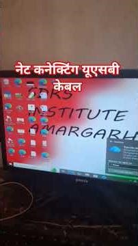 #connecting internet with USB cable laptop computer and PC#education #computer