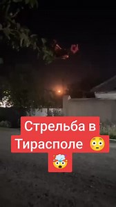 758K views · 1.9K reactions | La Tiraspol ar fi avut loc exerciții militare nocturne. ❌Acestea nu au fost anunțate din timp de așa-zisa administrație, nici comentate ulterior. #moldova #tiraspol #transnistria | Zona Liberă | Facebook