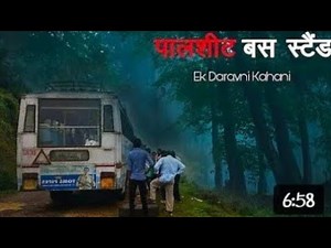 पालशीट बस स्टैंड - एक डरावनी कहानी सच्ची घटना पर आधारित | Fear Files