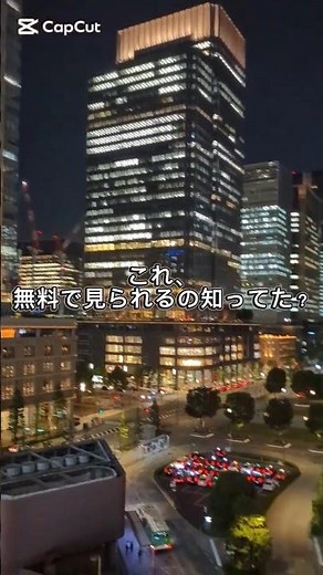 東京駅を無料で上から見られる場所、知ってる？