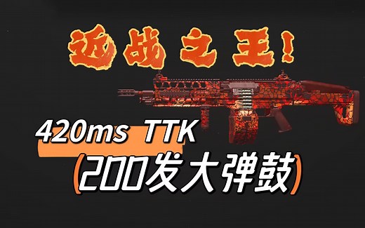 一个弹匣灭两队，这就是战区最短TTK给我的自信