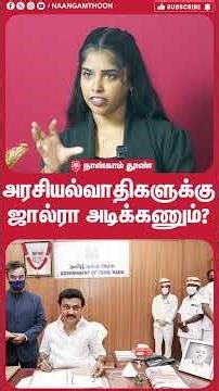 அரசியல்வாதிகளுக்கு ஜால்ரா அடிக்கணும் ?| EXCLUSIVE INTERVIEW | HARI KRISHNAN |