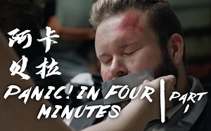 全员被绑形势危急？！VoicePlay献唱Panic!乐队系列曲目Part.1|Panic! At The Disco