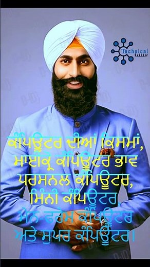 TYPES OF COMPUTERS | "Exploring the Diverse Universe of Computer Types!" | #shorts