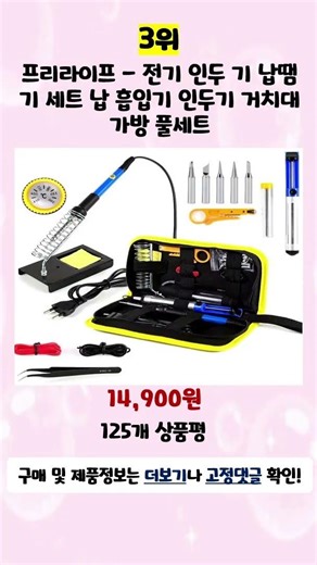 [광고] 💛2026년 가성비 인두기 추천 TOP5💛