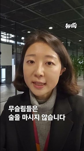 빈 살만 방문에 진정한 '손님맞이' 보여준 한국｜뉴쓱 #JTBC #Shorts