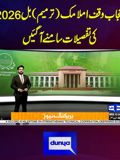 #DunyaNews #LatestNews #BreakingNews