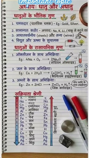 #scince#scince viral #student #gk