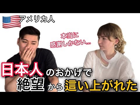 日本人に感謝しかない…「日本に来て絶望から復活した元トップYouTuberアメリカ人🇺🇸」
