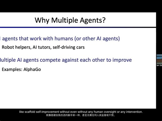 【伯克利 CS 188 Fall 2023 机器学习入门 中英双字】 | Lecture 6 - Search with Other Agents I