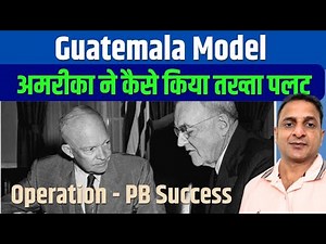 The American Template To Change The Regime In Guatemala | The News Lens |