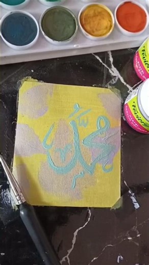 Mohammad name calligraphy ideas ✨ for beginners 🍃#calligrphylearning #painting #artist #art
