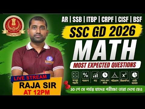 Most Expected Questions Maths SSC GD 2026 II Target SSC GD & Tradesman 2026-27