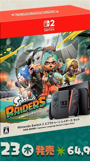 Splatoon Raiders Switch 2 Bundle Revealed #nintendoswitch2 #shorts