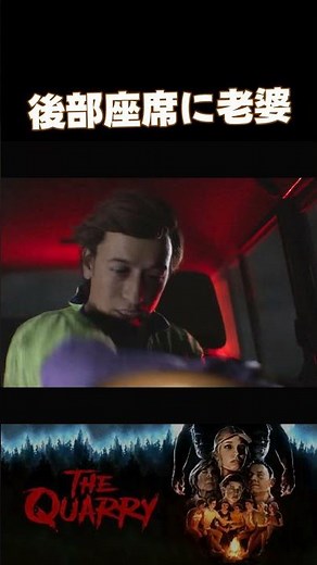 This is the kind of stuff that’s the scariest【The Quarry】