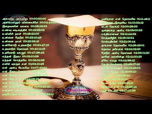 திருவிருந்துப் பாடல்கள் தொகுப்பு | Tamil Communion Hymns | Tamil Christian Hymns | Communion Songs