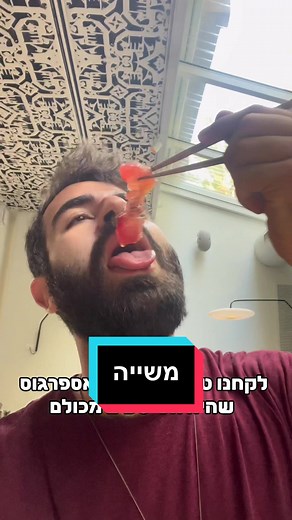 משייה | מסעדת בראנץ בתל אביב